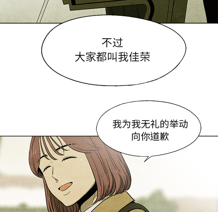 《腥红之眼》漫画最新章节腥红之眼-第 8 章免费下拉式在线观看章节第【22】张图片