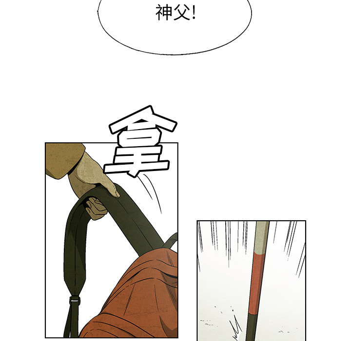 《腥红之眼》漫画最新章节腥红之眼-第 8 章免费下拉式在线观看章节第【19】张图片