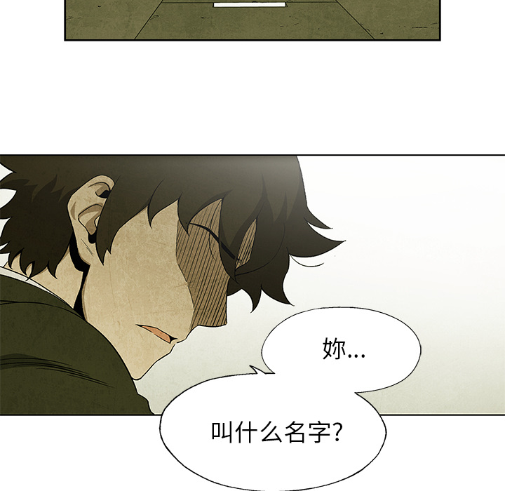 《腥红之眼》漫画最新章节腥红之眼-第 8 章免费下拉式在线观看章节第【15】张图片