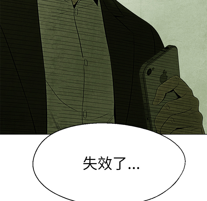 《腥红之眼》漫画最新章节腥红之眼-第 8 章免费下拉式在线观看章节第【35】张图片