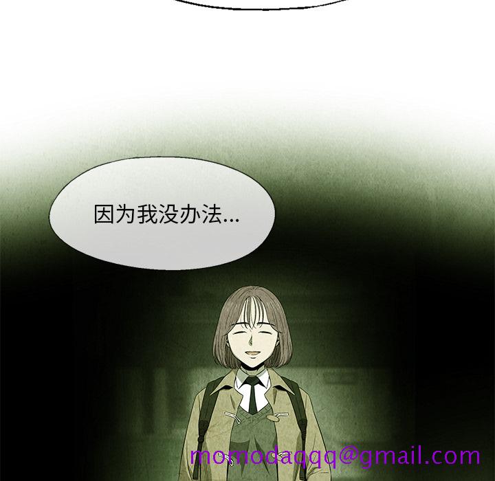 《腥红之眼》漫画最新章节腥红之眼-第 8 章免费下拉式在线观看章节第【36】张图片