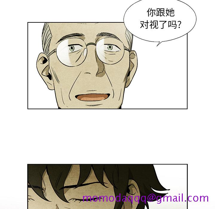 《腥红之眼》漫画最新章节腥红之眼-第 8 章免费下拉式在线观看章节第【26】张图片