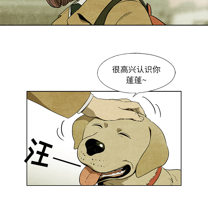 《腥红之眼》漫画最新章节腥红之眼-第 8 章免费下拉式在线观看章节第【23】张图片