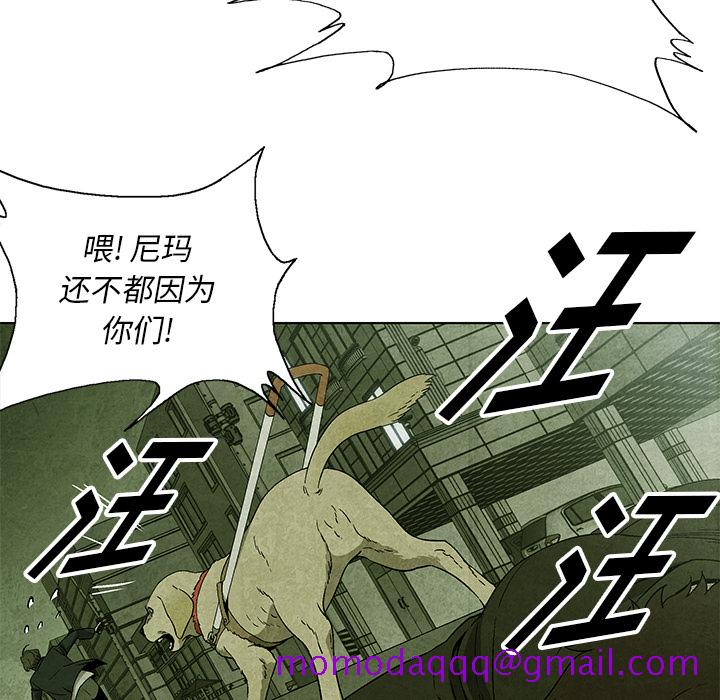 《腥红之眼》漫画最新章节腥红之眼-第 9 章免费下拉式在线观看章节第【56】张图片