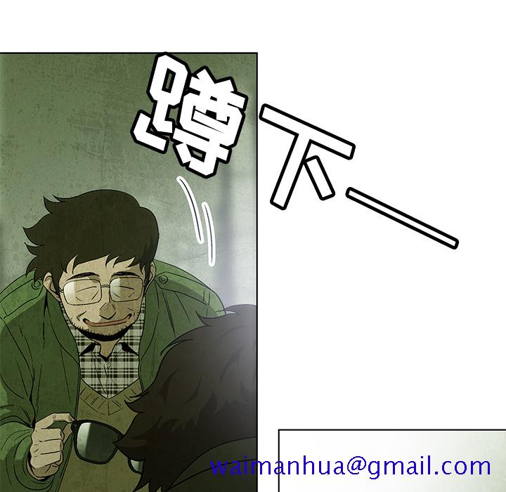 《腥红之眼》漫画最新章节腥红之眼-第 9 章免费下拉式在线观看章节第【81】张图片