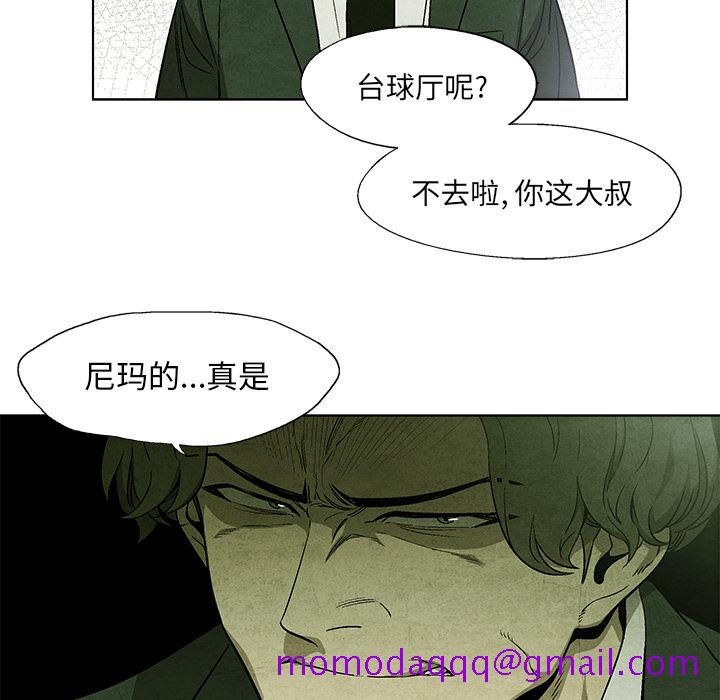 《腥红之眼》漫画最新章节腥红之眼-第 9 章免费下拉式在线观看章节第【46】张图片