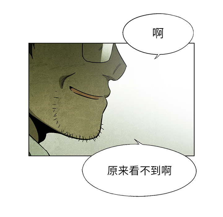 《腥红之眼》漫画最新章节腥红之眼-第 9 章免费下拉式在线观看章节第【80】张图片