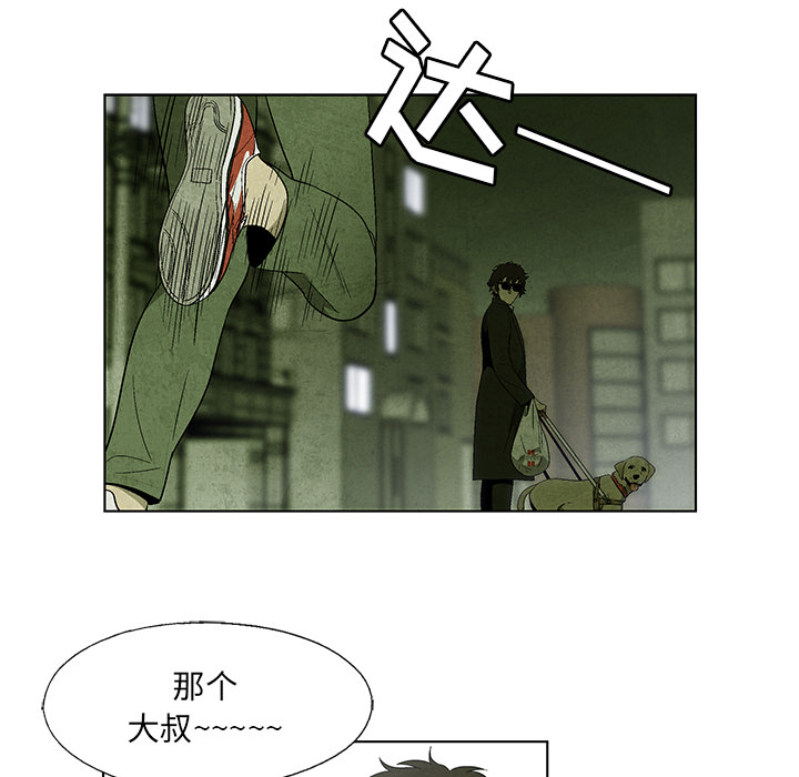 《腥红之眼》漫画最新章节腥红之眼-第 9 章免费下拉式在线观看章节第【23】张图片