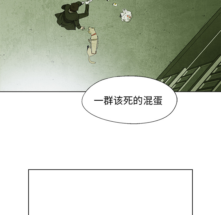 《腥红之眼》漫画最新章节腥红之眼-第 9 章免费下拉式在线观看章节第【62】张图片