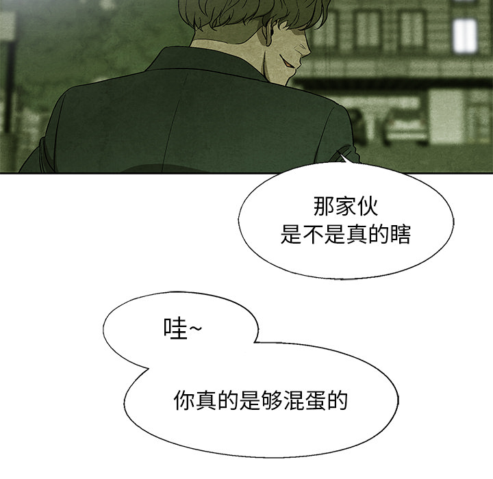 《腥红之眼》漫画最新章节腥红之眼-第 9 章免费下拉式在线观看章节第【22】张图片