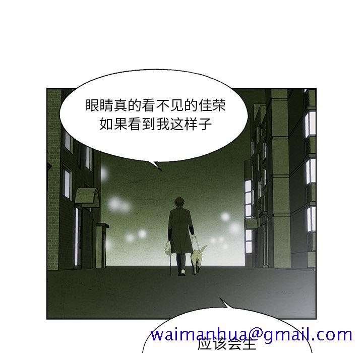 《腥红之眼》漫画最新章节腥红之眼-第 9 章免费下拉式在线观看章节第【11】张图片