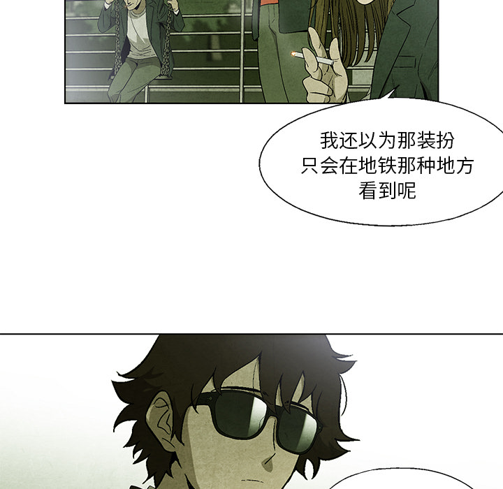 《腥红之眼》漫画最新章节腥红之眼-第 9 章免费下拉式在线观看章节第【19】张图片