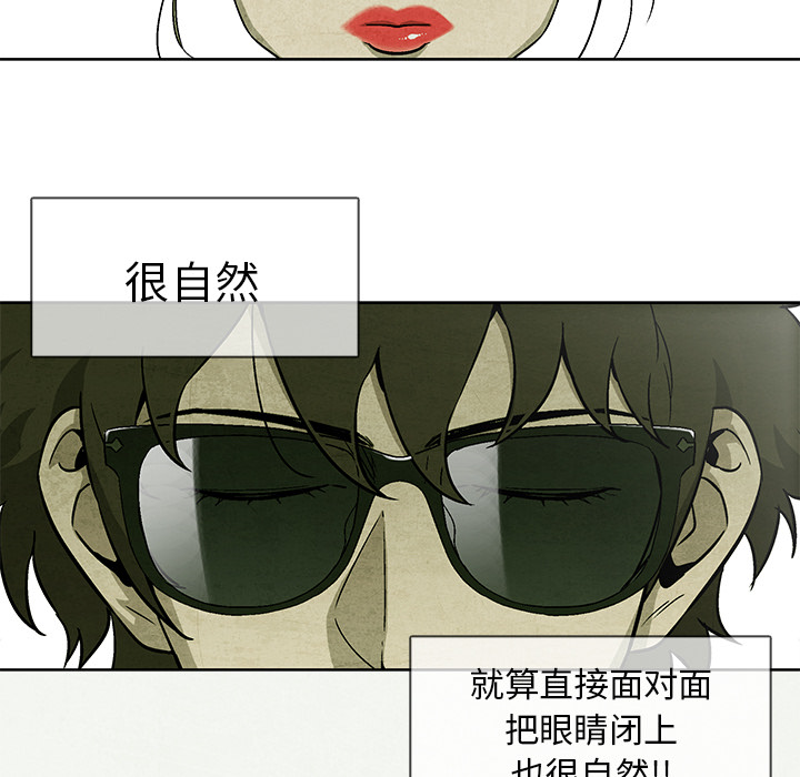 《腥红之眼》漫画最新章节腥红之眼-第 9 章免费下拉式在线观看章节第【7】张图片