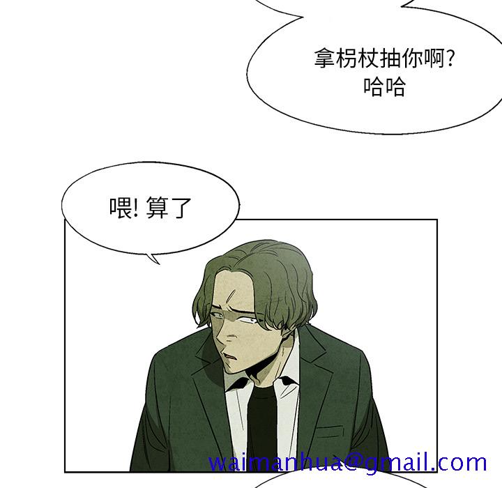 《腥红之眼》漫画最新章节腥红之眼-第 9 章免费下拉式在线观看章节第【41】张图片