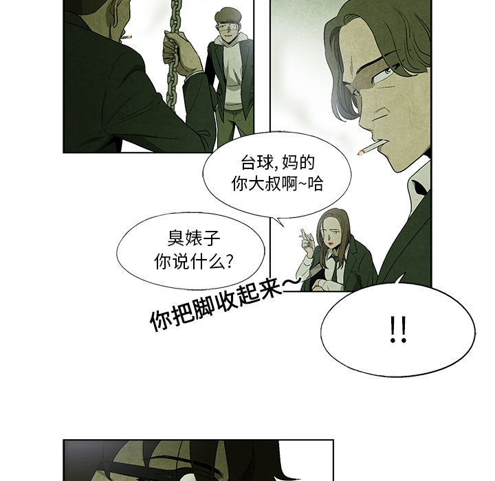 《腥红之眼》漫画最新章节腥红之眼-第 9 章免费下拉式在线观看章节第【15】张图片