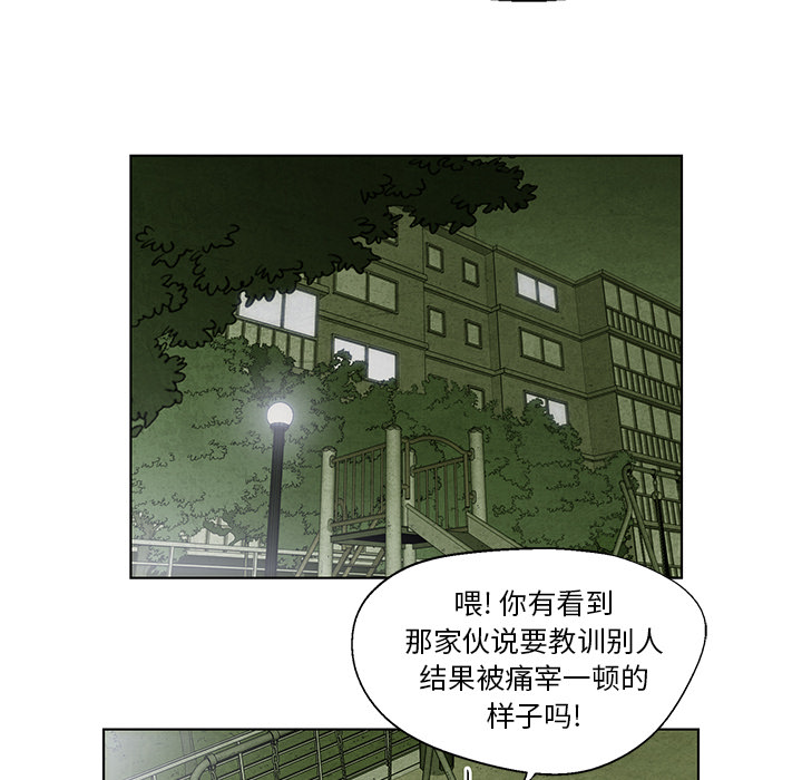 《腥红之眼》漫画最新章节腥红之眼-第 9 章免费下拉式在线观看章节第【13】张图片