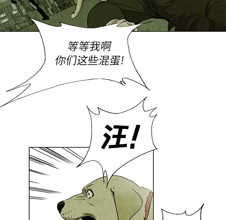 《腥红之眼》漫画最新章节腥红之眼-第 9 章免费下拉式在线观看章节第【57】张图片