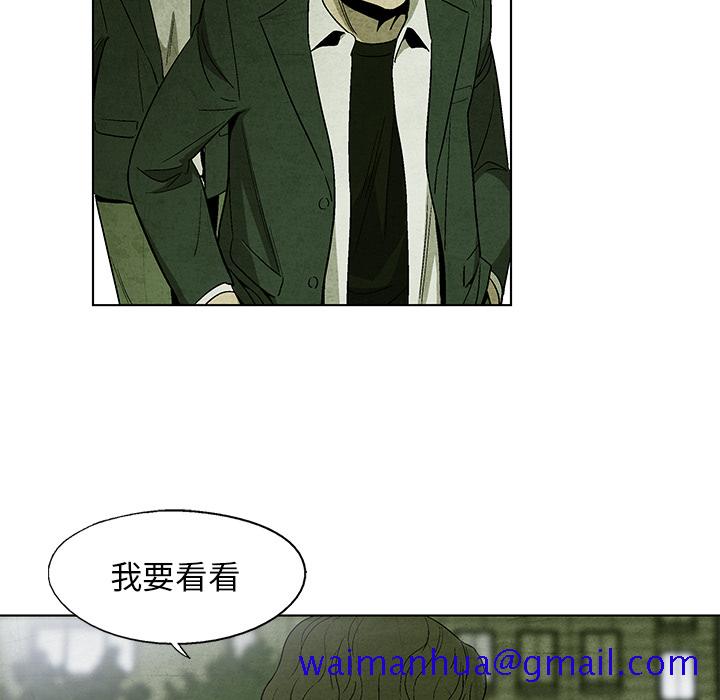 《腥红之眼》漫画最新章节腥红之眼-第 9 章免费下拉式在线观看章节第【21】张图片