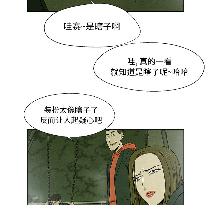 《腥红之眼》漫画最新章节腥红之眼-第 9 章免费下拉式在线观看章节第【18】张图片