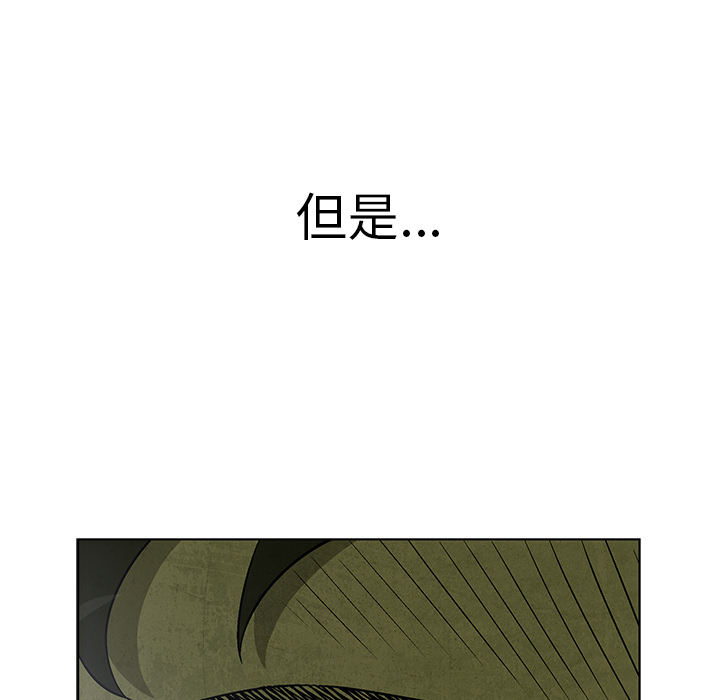 《腥红之眼》漫画最新章节腥红之眼-第 9 章免费下拉式在线观看章节第【89】张图片