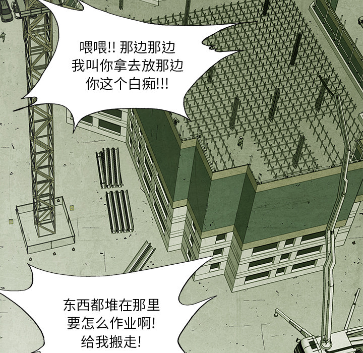 《腥红之眼》漫画最新章节腥红之眼-第 10 章免费下拉式在线观看章节第【35】张图片