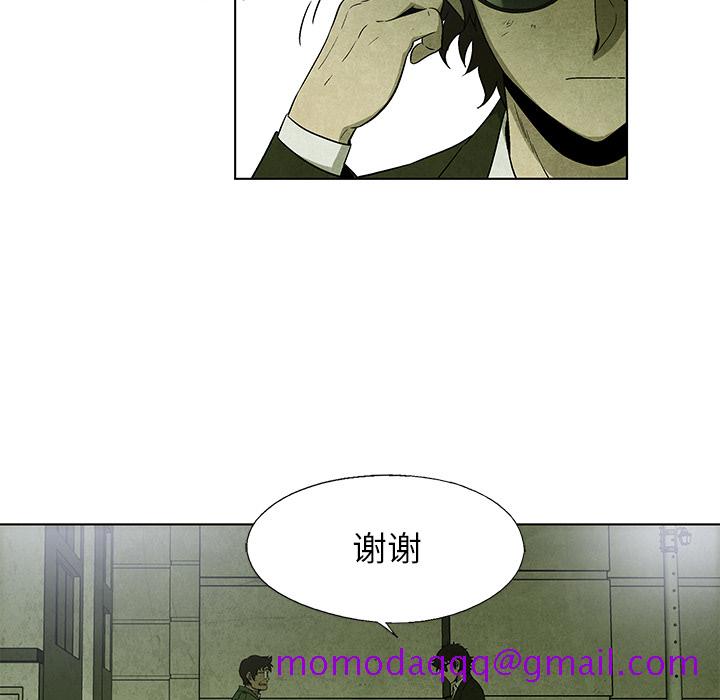 《腥红之眼》漫画最新章节腥红之眼-第 10 章免费下拉式在线观看章节第【6】张图片