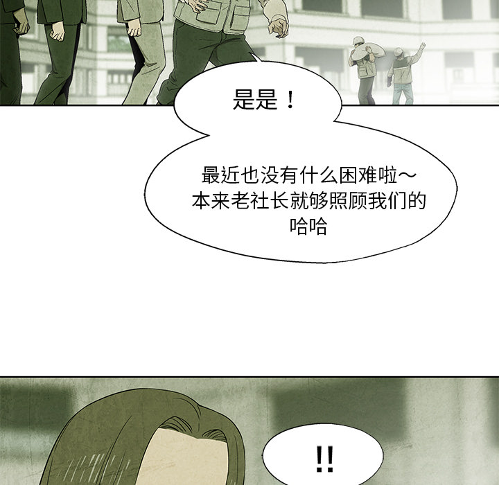 《腥红之眼》漫画最新章节腥红之眼-第 10 章免费下拉式在线观看章节第【47】张图片