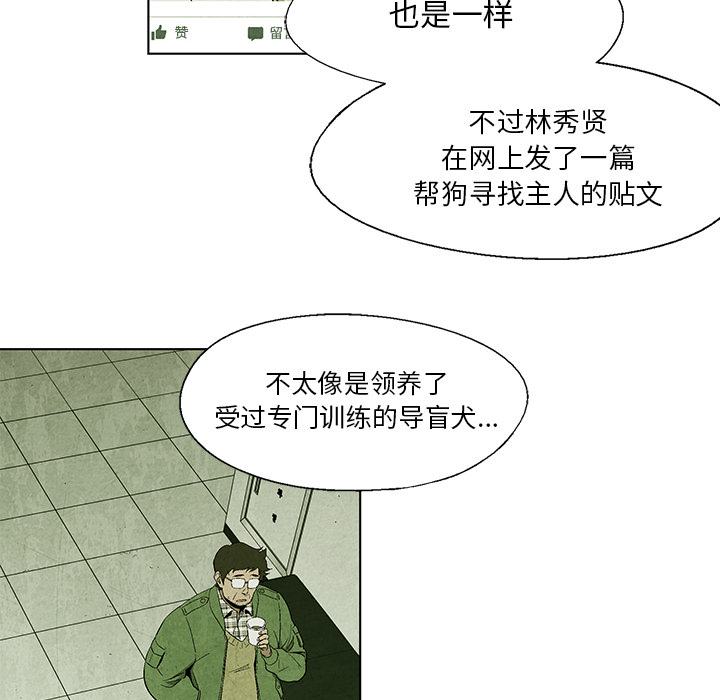 《腥红之眼》漫画最新章节腥红之眼-第 10 章免费下拉式在线观看章节第【20】张图片