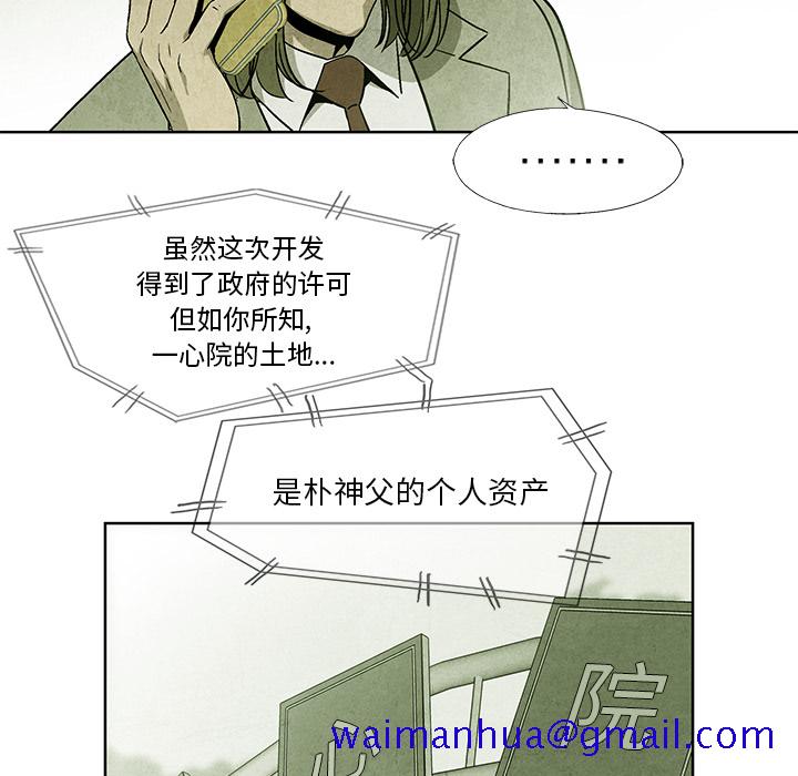 《腥红之眼》漫画最新章节腥红之眼-第 10 章免费下拉式在线观看章节第【61】张图片