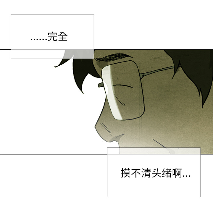 《腥红之眼》漫画最新章节腥红之眼-第 10 章免费下拉式在线观看章节第【23】张图片