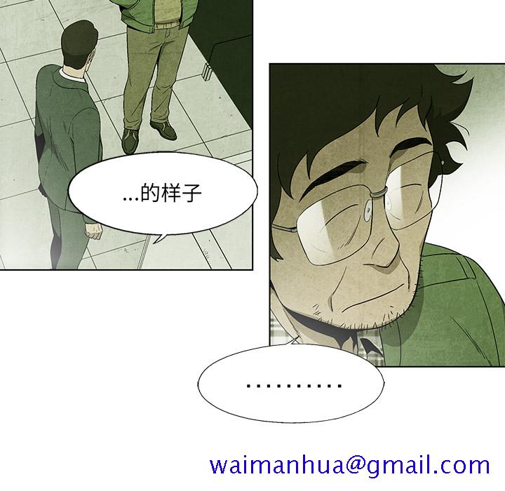 《腥红之眼》漫画最新章节腥红之眼-第 10 章免费下拉式在线观看章节第【21】张图片