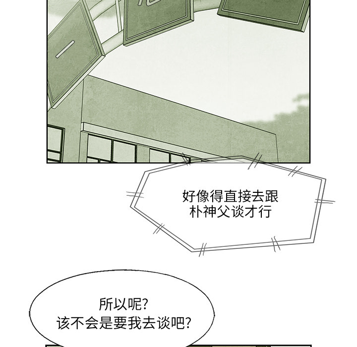 《腥红之眼》漫画最新章节腥红之眼-第 10 章免费下拉式在线观看章节第【62】张图片