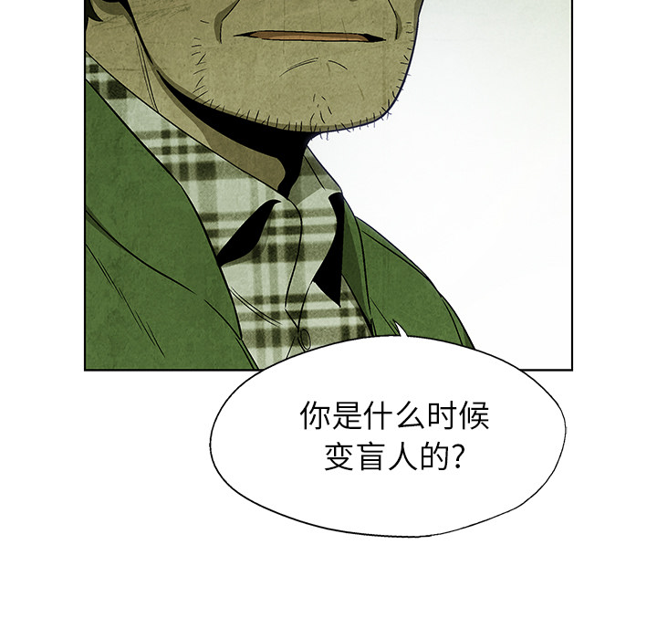 《腥红之眼》漫画最新章节腥红之眼-第 10 章免费下拉式在线观看章节第【12】张图片