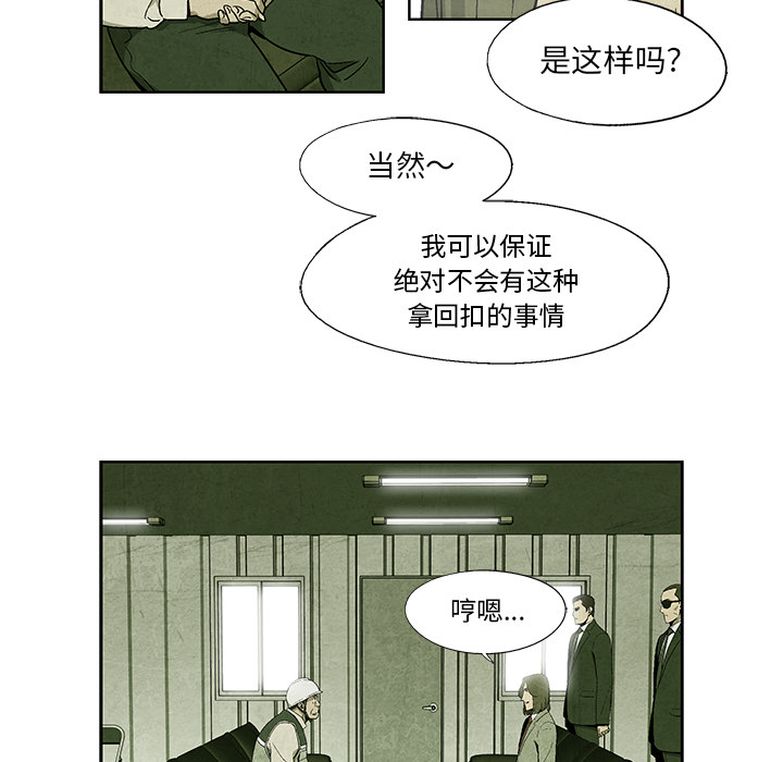 《腥红之眼》漫画最新章节腥红之眼-第 10 章免费下拉式在线观看章节第【55】张图片