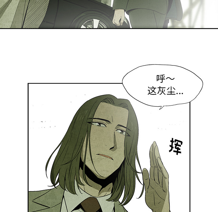 《腥红之眼》漫画最新章节腥红之眼-第 10 章免费下拉式在线观看章节第【43】张图片