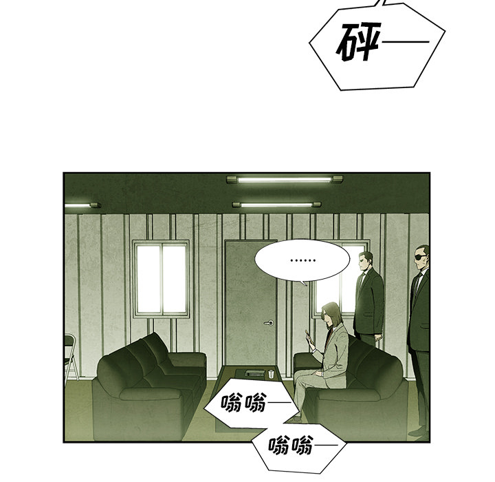 《腥红之眼》漫画最新章节腥红之眼-第 10 章免费下拉式在线观看章节第【58】张图片