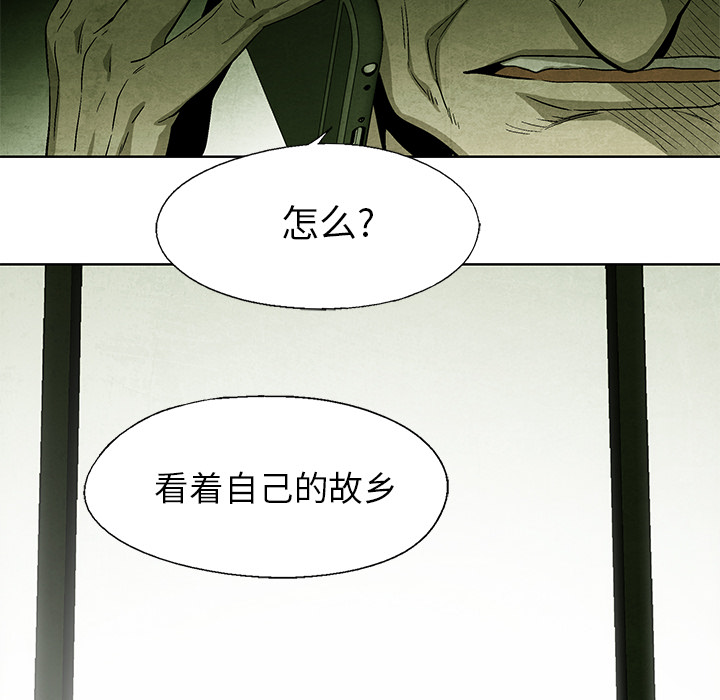 《腥红之眼》漫画最新章节腥红之眼-第 10 章免费下拉式在线观看章节第【68】张图片