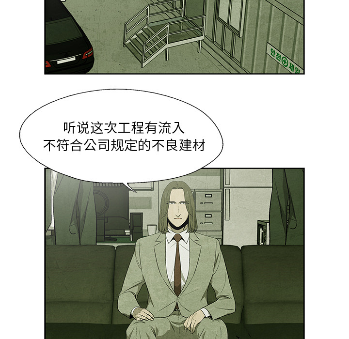 《腥红之眼》漫画最新章节腥红之眼-第 10 章免费下拉式在线观看章节第【53】张图片