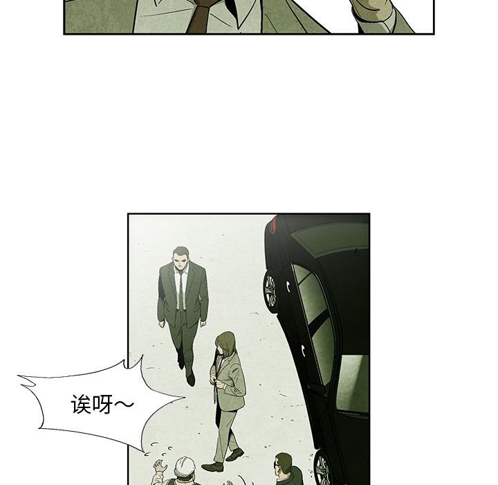 《腥红之眼》漫画最新章节腥红之眼-第 10 章免费下拉式在线观看章节第【44】张图片