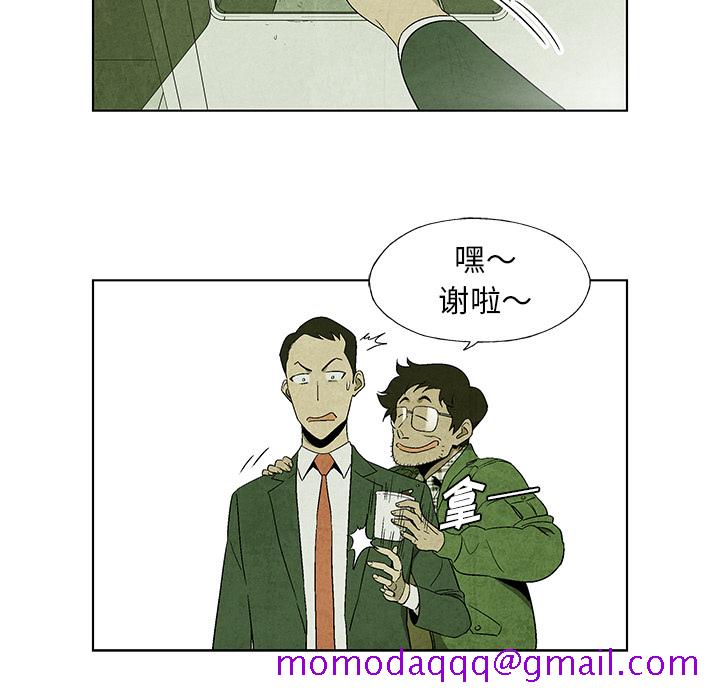 《腥红之眼》漫画最新章节腥红之眼-第 10 章免费下拉式在线观看章节第【16】张图片