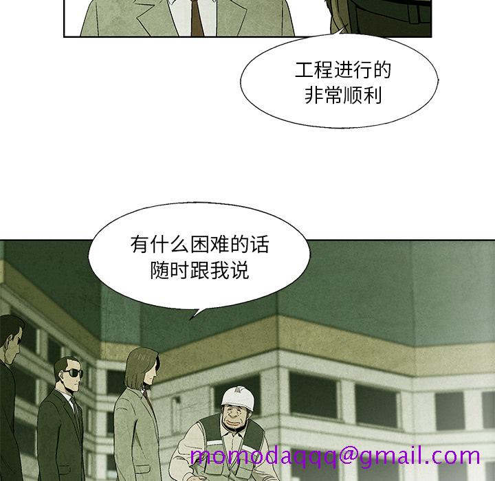 《腥红之眼》漫画最新章节腥红之眼-第 10 章免费下拉式在线观看章节第【46】张图片