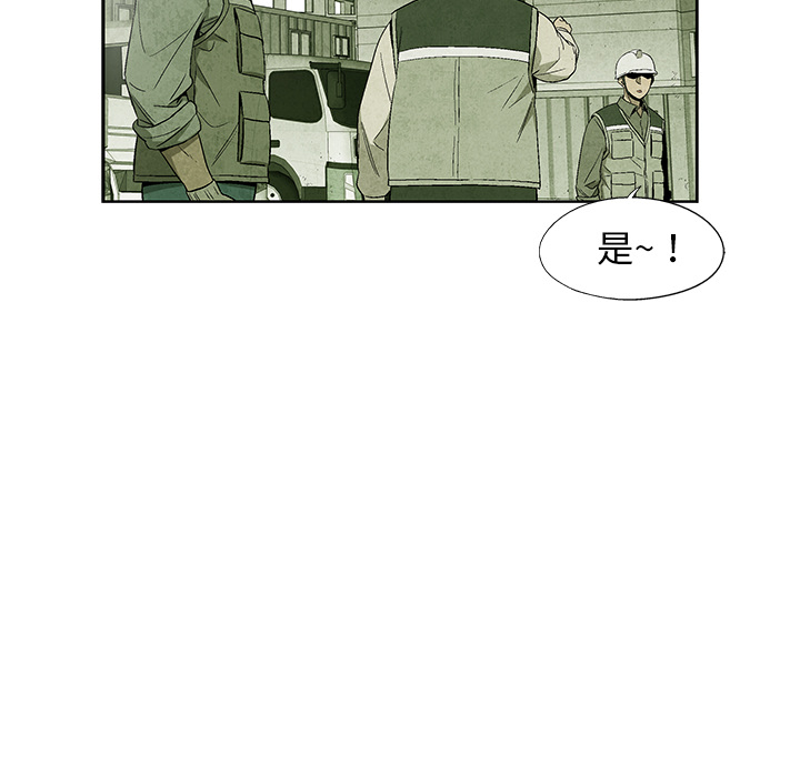 《腥红之眼》漫画最新章节腥红之眼-第 10 章免费下拉式在线观看章节第【39】张图片