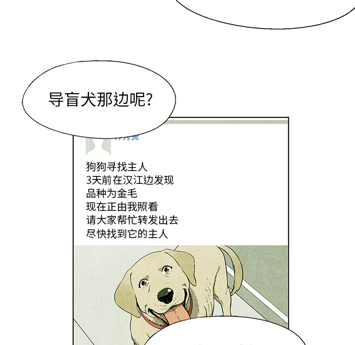 《腥红之眼》漫画最新章节腥红之眼-第 10 章免费下拉式在线观看章节第【19】张图片