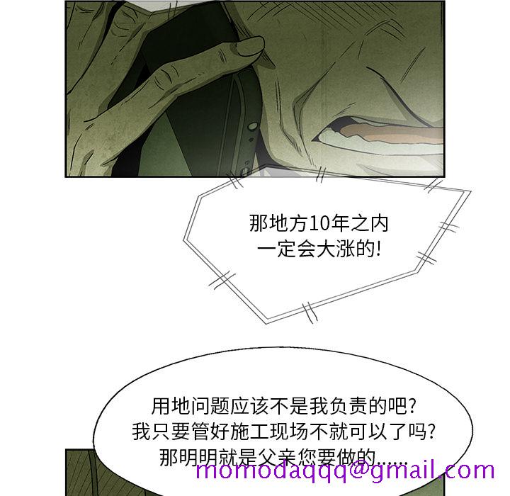 《腥红之眼》漫画最新章节腥红之眼-第 10 章免费下拉式在线观看章节第【66】张图片