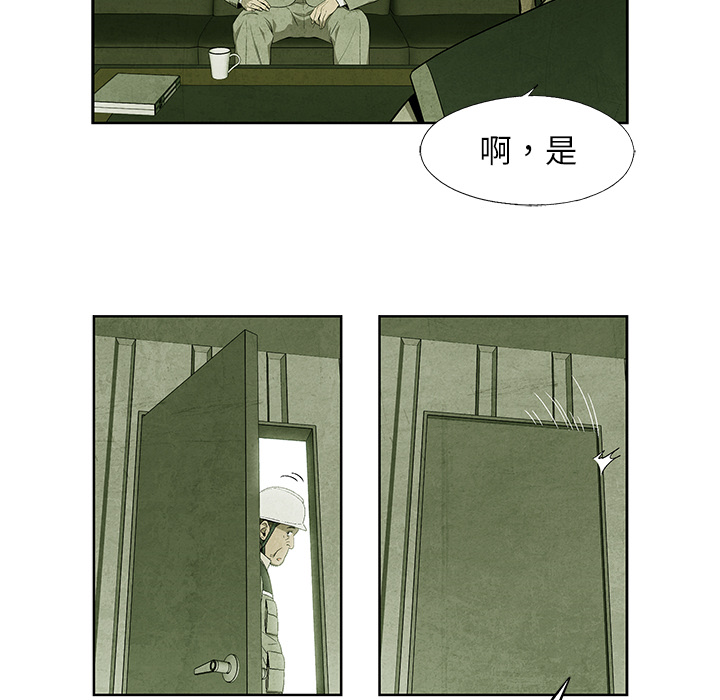 《腥红之眼》漫画最新章节腥红之眼-第 10 章免费下拉式在线观看章节第【57】张图片