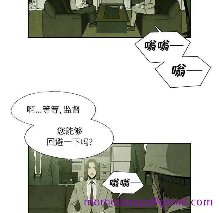 《腥红之眼》漫画最新章节腥红之眼-第 10 章免费下拉式在线观看章节第【56】张图片