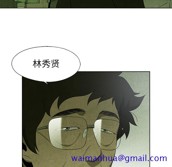 《腥红之眼》漫画最新章节腥红之眼-第 10 章免费下拉式在线观看章节第【11】张图片