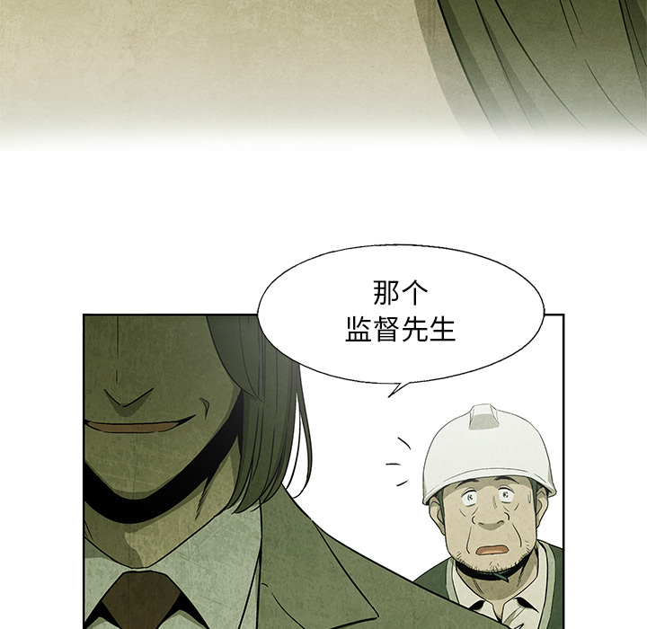 《腥红之眼》漫画最新章节腥红之眼-第 11 章免费下拉式在线观看章节第【10】张图片