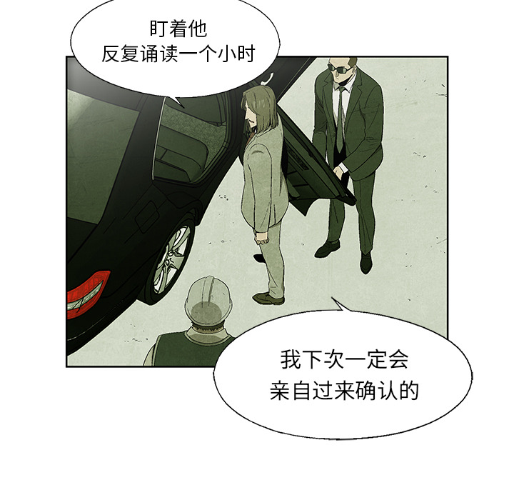 《腥红之眼》漫画最新章节腥红之眼-第 11 章免费下拉式在线观看章节第【20】张图片