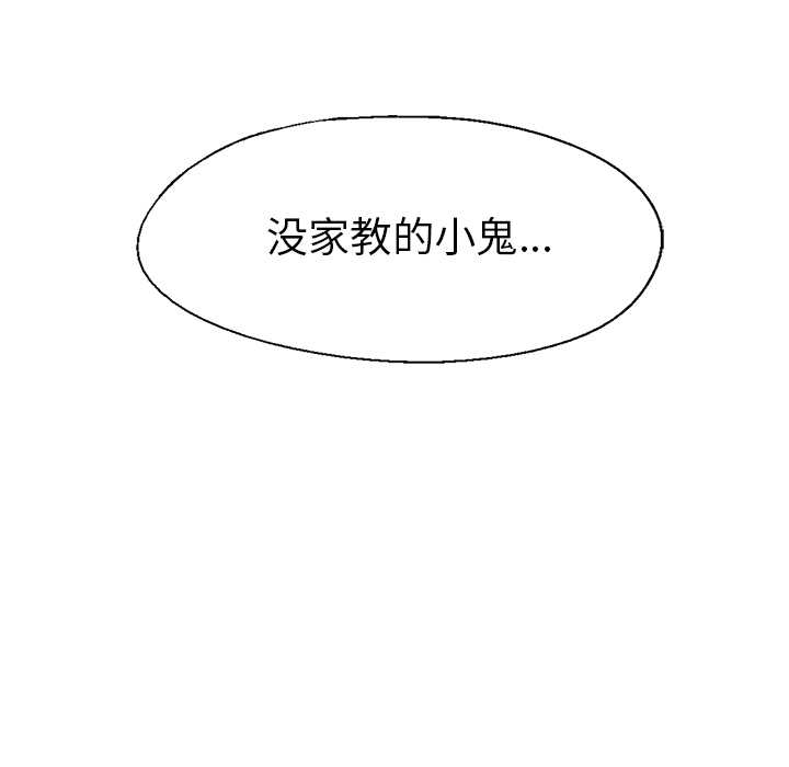 《腥红之眼》漫画最新章节腥红之眼-第 11 章免费下拉式在线观看章节第【25】张图片